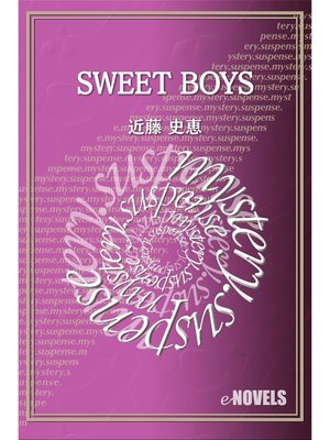 cover image of SWEET BOYS